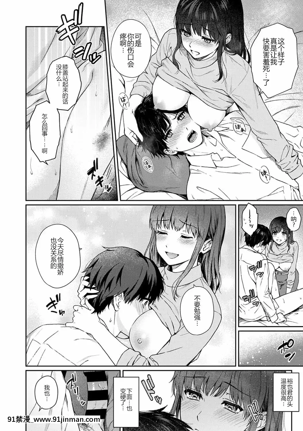 [湯山チカ]先生とぼく（10B中文）[h漫畫 日本 網站]