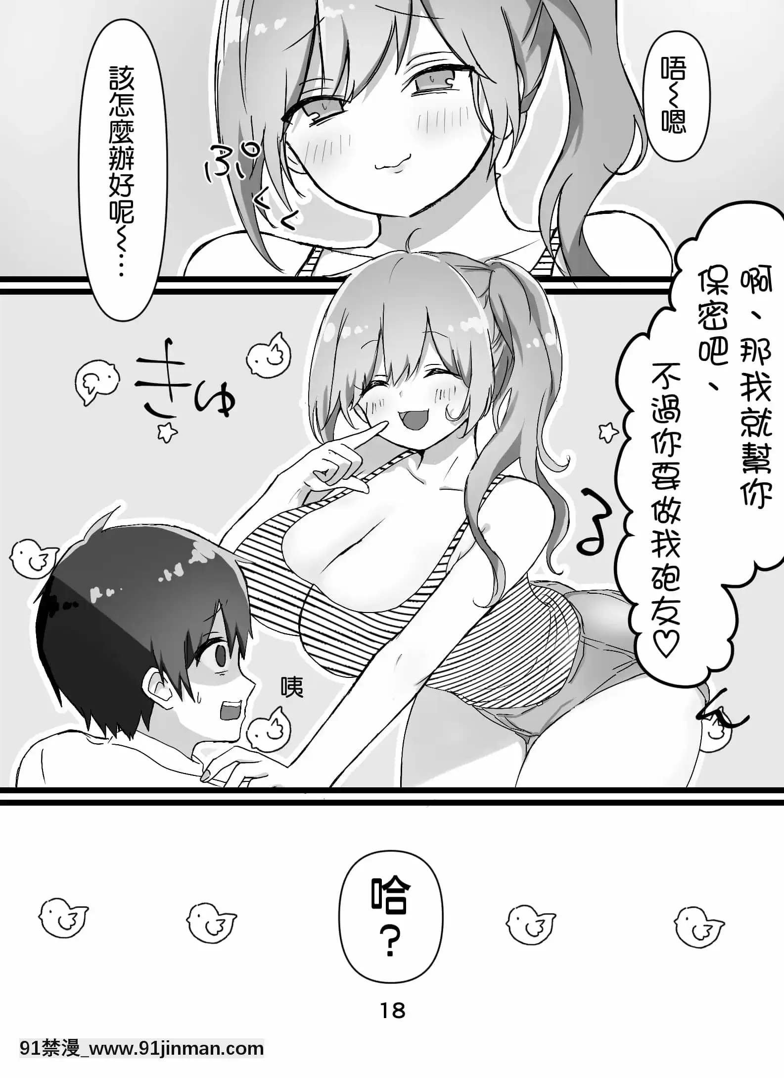 [まんまるおねこ]えっちなお姉さん達にしぼりつくされる[空気系☆漢化][18禁 百合]