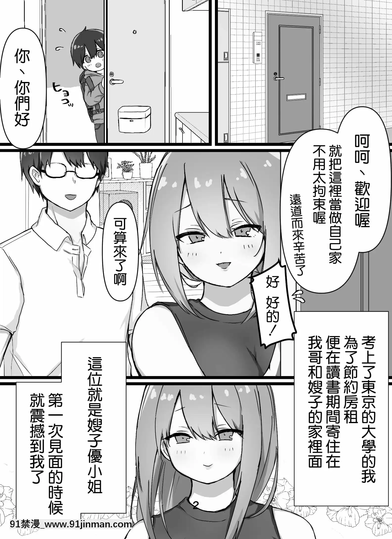 [まんまるおねこ]えっちなお姉さん達にしぼりつくされる[空気系☆漢化][18禁 百合]