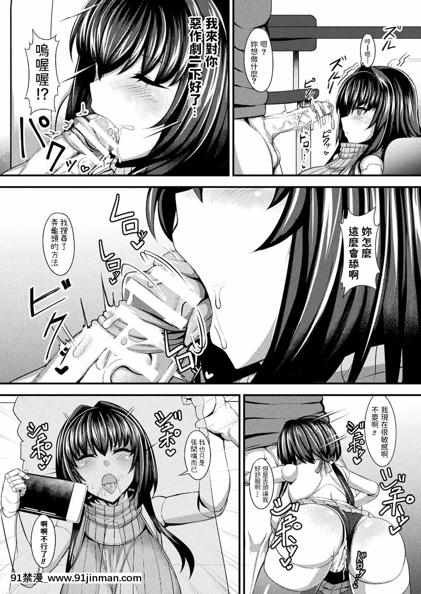 [ここあんこう]自墮落マキナの性活(コミックアンリアル2021年8月號Vol.92)[中國翻訳][DL版][五條悟 18禁]