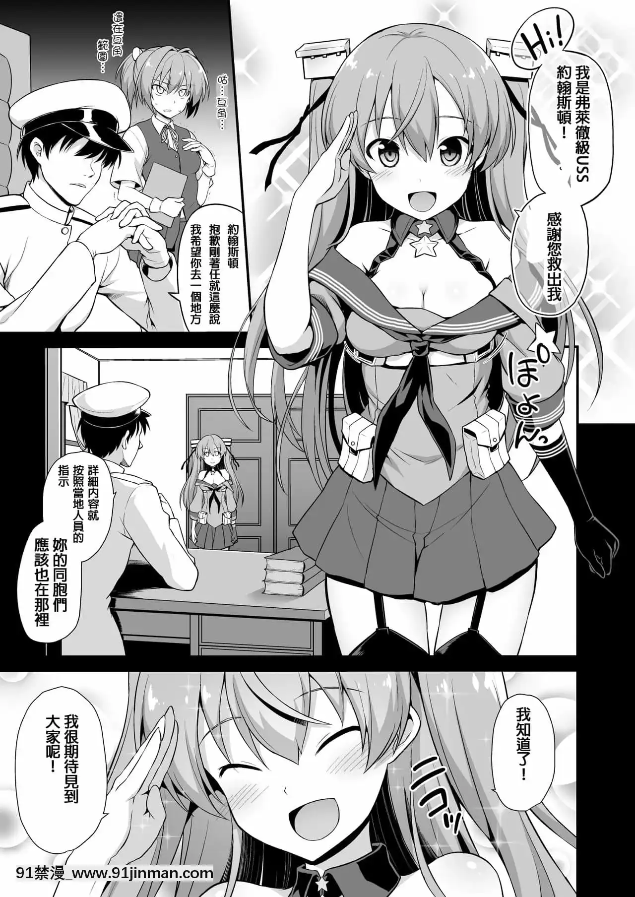 [悪転奏進(黒糖ニッケ)]艦娘着妊Johnston&GambierBay嬌聲胎姦命令(艦隊これくしょん-艦これ-)[全職獵人 h漫]
