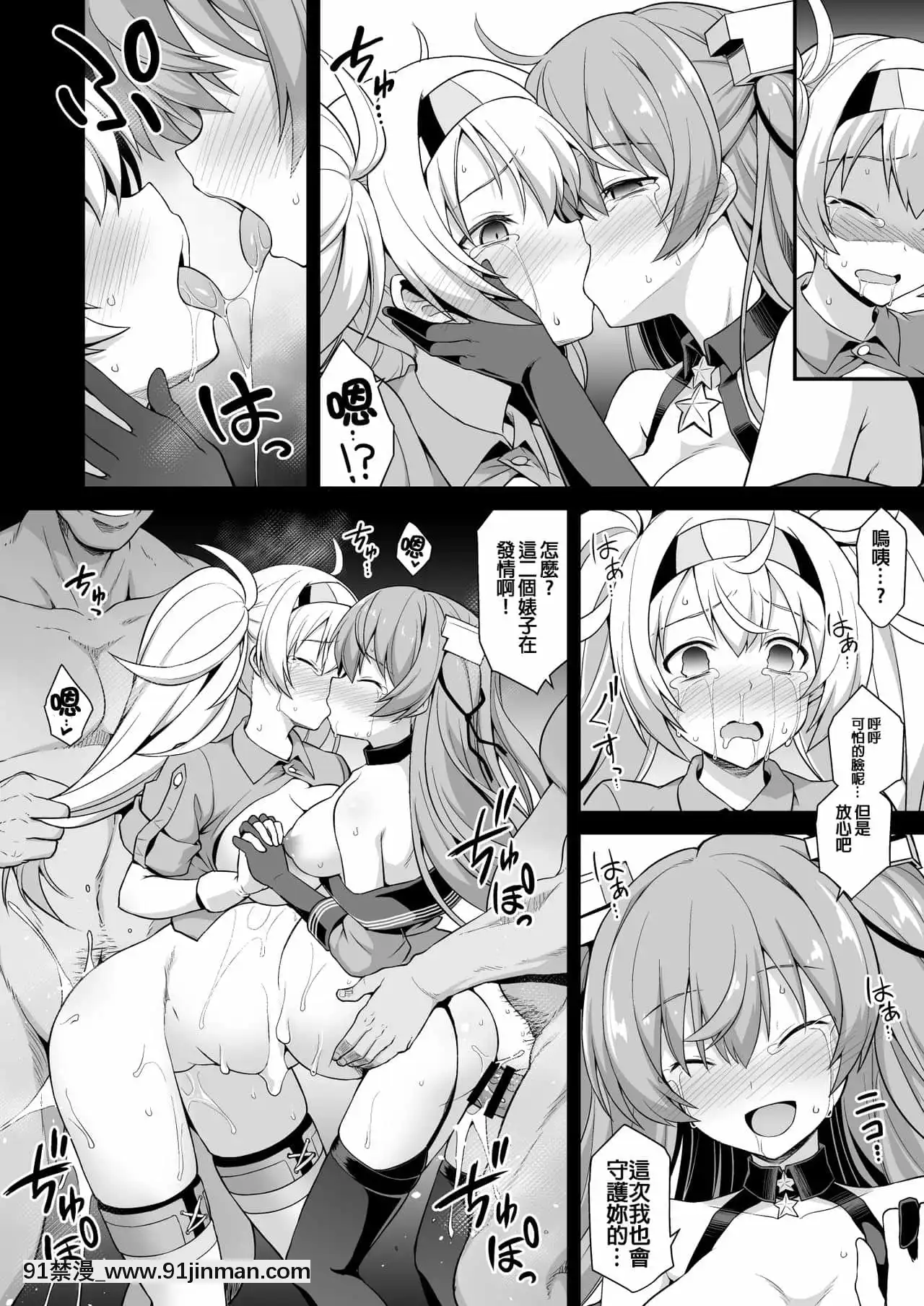 [悪転奏進(黒糖ニッケ)]艦娘着妊Johnston&GambierBay嬌聲胎姦命令(艦隊これくしょん-艦これ-)[全職獵人 h漫]