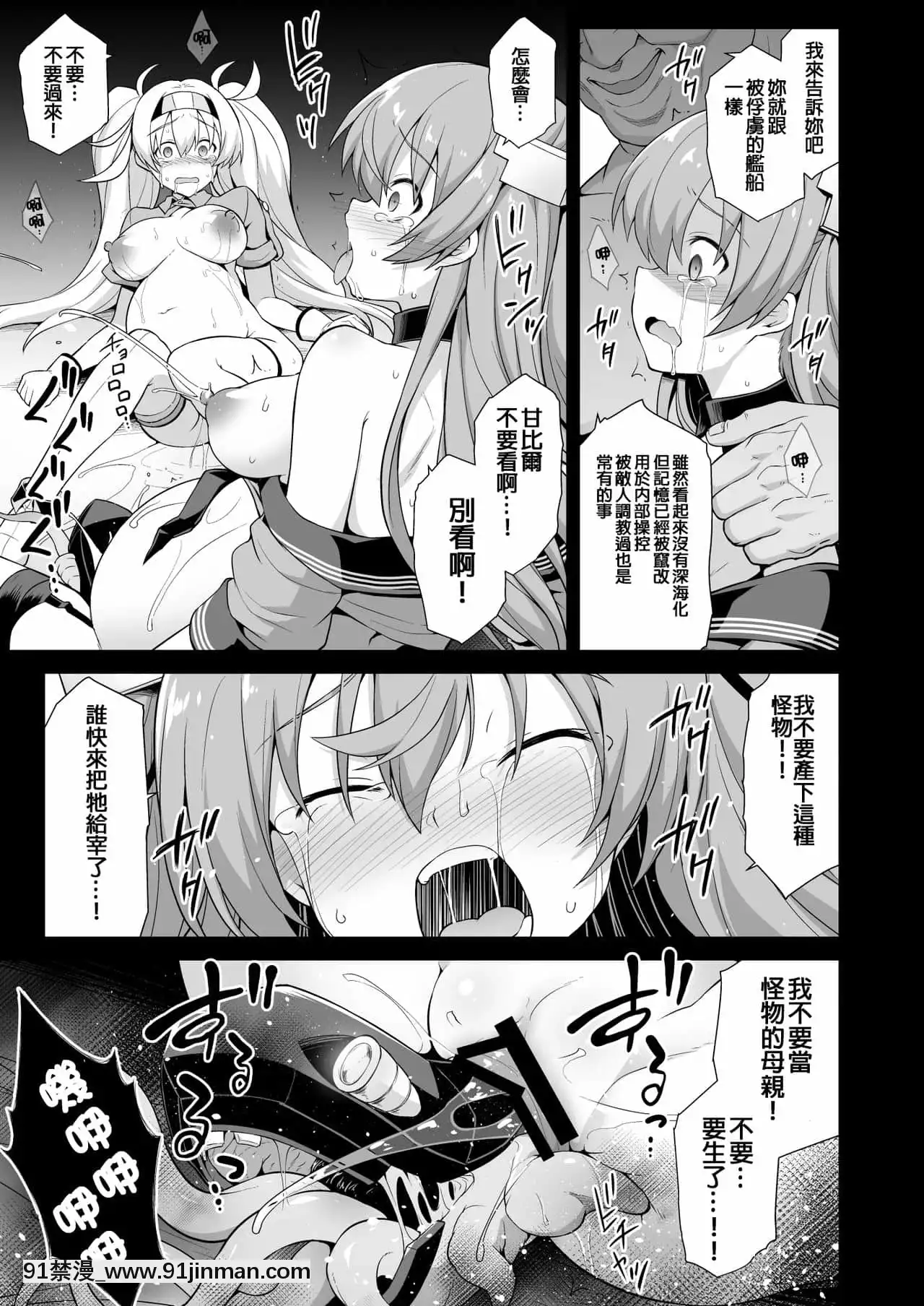 [悪転奏進(黒糖ニッケ)]艦娘着妊Johnston&GambierBay嬌聲胎姦命令(艦隊これくしょん-艦これ-)[全職獵人 h漫]