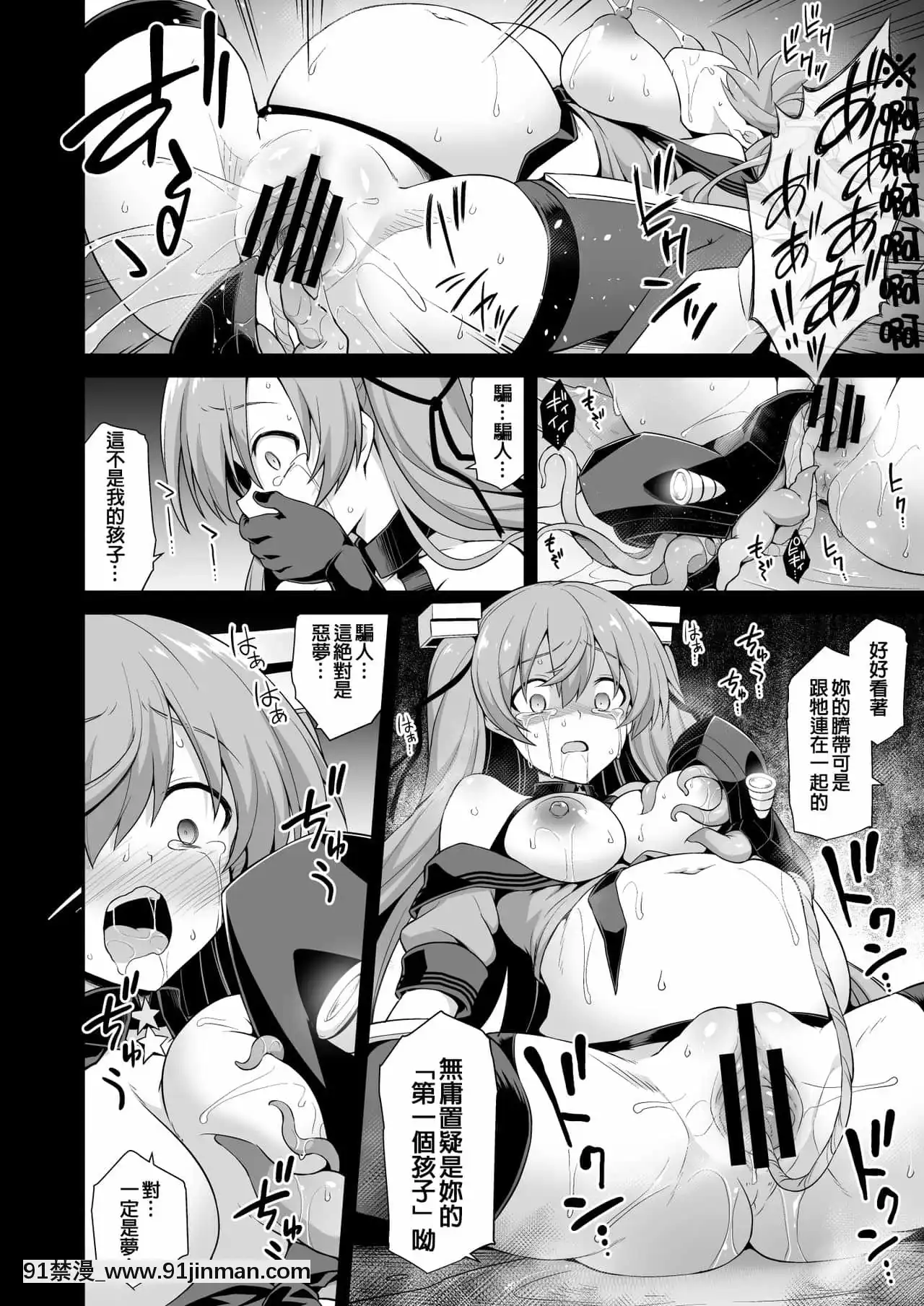 [悪転奏進(黒糖ニッケ)]艦娘着妊Johnston&GambierBay嬌聲胎姦命令(艦隊これくしょん-艦これ-)[全職獵人 h漫]