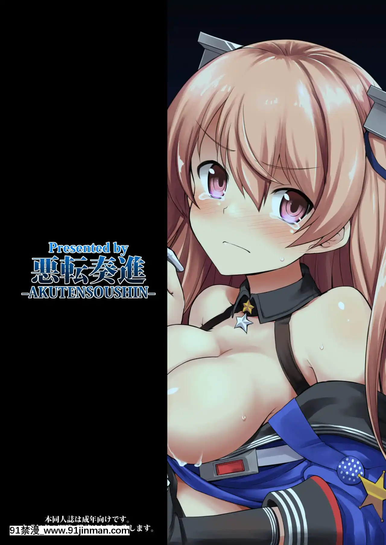 [悪転奏進(黒糖ニッケ)]艦娘着妊Johnston&GambierBay嬌聲胎姦命令(艦隊これくしょん-艦これ-)[全職獵人 h漫]
