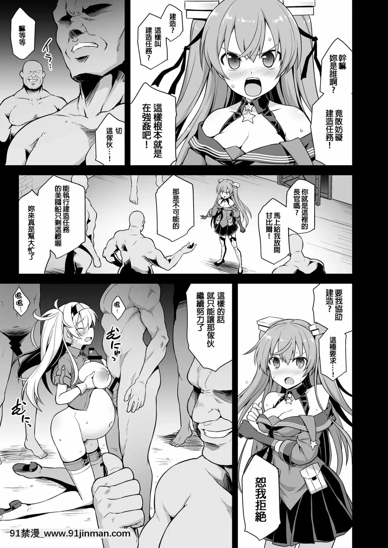 [悪転奏進(黒糖ニッケ)]艦娘着妊Johnston&GambierBay嬌聲胎姦命令(艦隊これくしょん-艦これ-)[全職獵人 h漫]