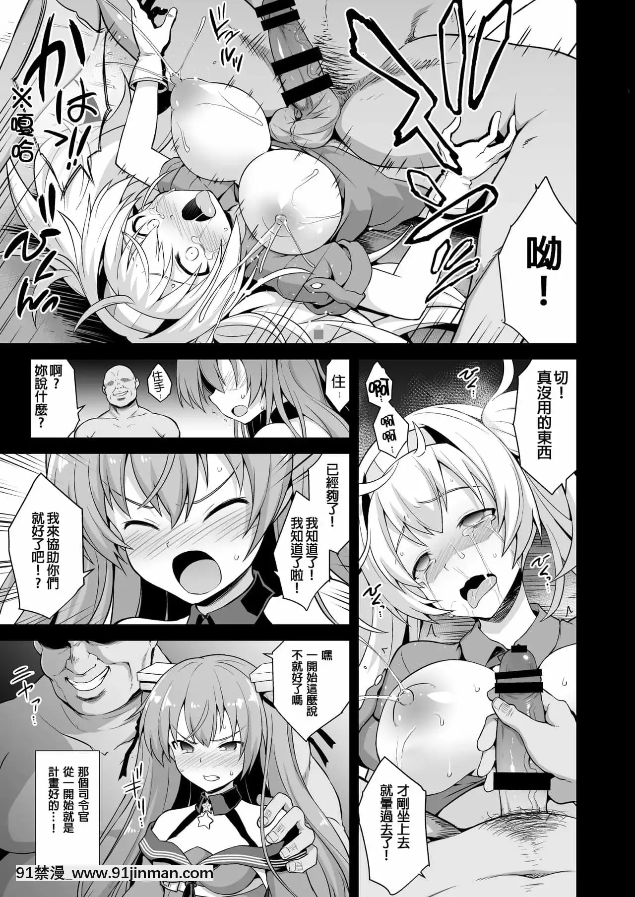 [悪転奏進(黒糖ニッケ)]艦娘着妊Johnston&GambierBay嬌聲胎姦命令(艦隊これくしょん-艦これ-)[全職獵人 h漫]