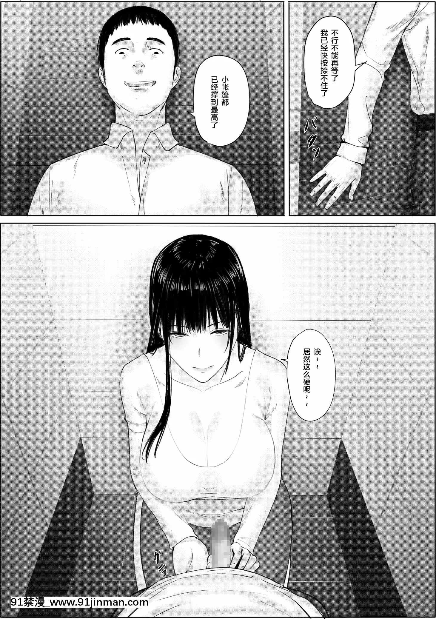 [マッデン]人妻・寢取られあ～～社長の奧さん、とても素敵ですね～～[中國翻訳][18禁 漫畫]