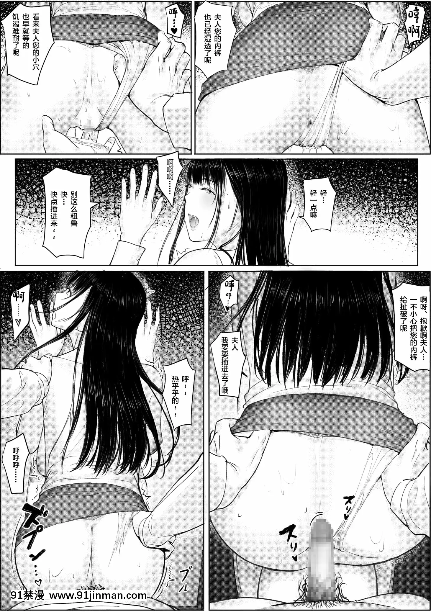 [マッデン]人妻・寢取られあ～～社長の奧さん、とても素敵ですね～～[中國翻訳][18禁 漫畫]