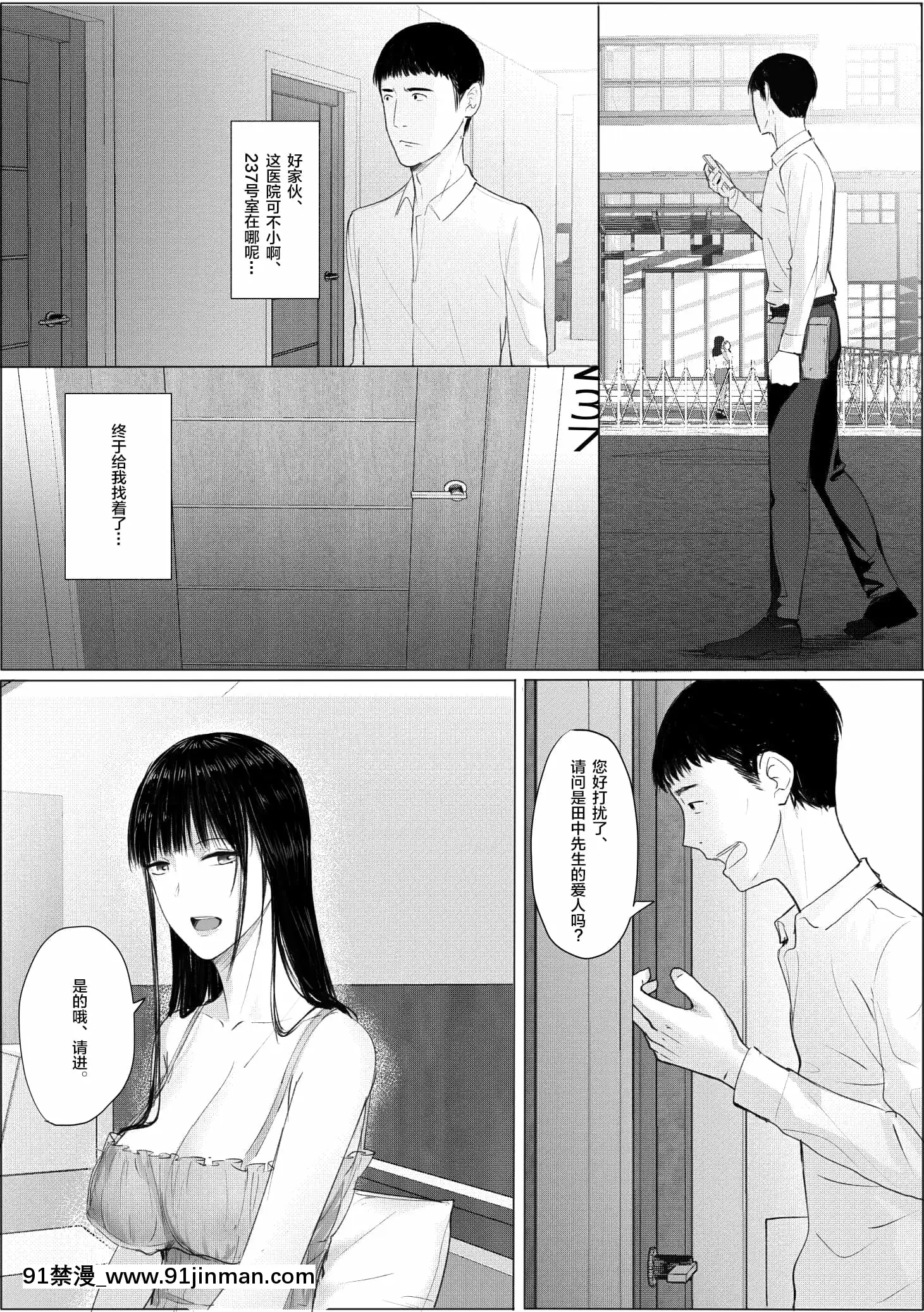 [マッデン]人妻・寢取られあ～～社長の奧さん、とても素敵ですね～～[中國翻訳][18禁 漫畫]