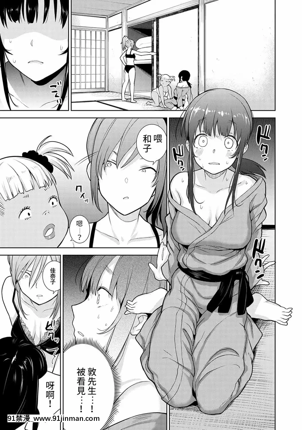 [あずせ]エロ本を捨てたらこの子が釣れちゃった!第7-23話[禁漫漢化組][織田non h漫]
