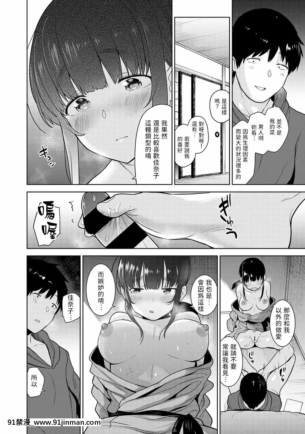 [あずせ]エロ本を捨てたらこの子が釣れちゃった!第7-23話[禁漫漢化組][織田non h漫]