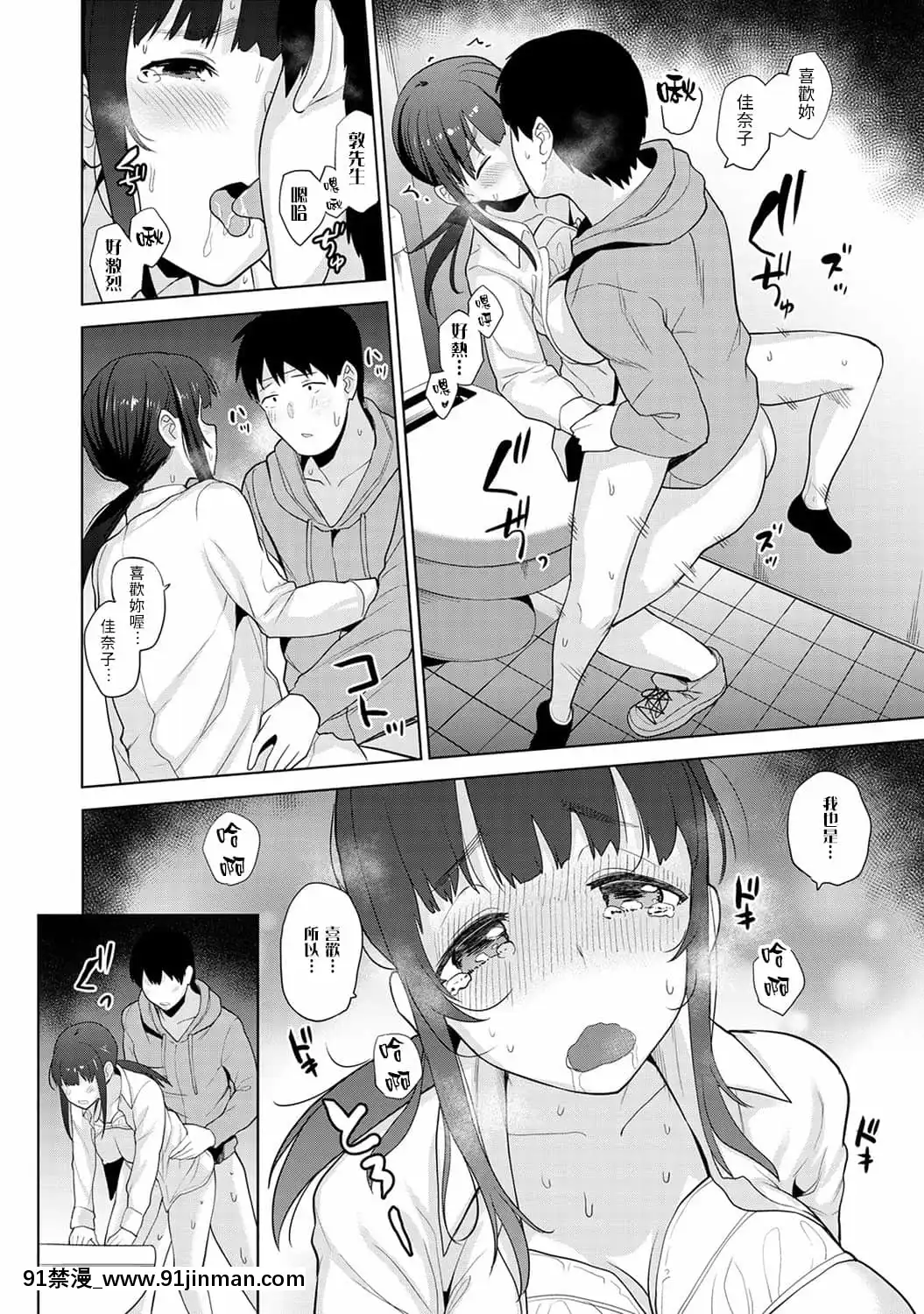 [あずせ]エロ本を捨てたらこの子が釣れちゃった!第7-23話[禁漫漢化組][織田non h漫]