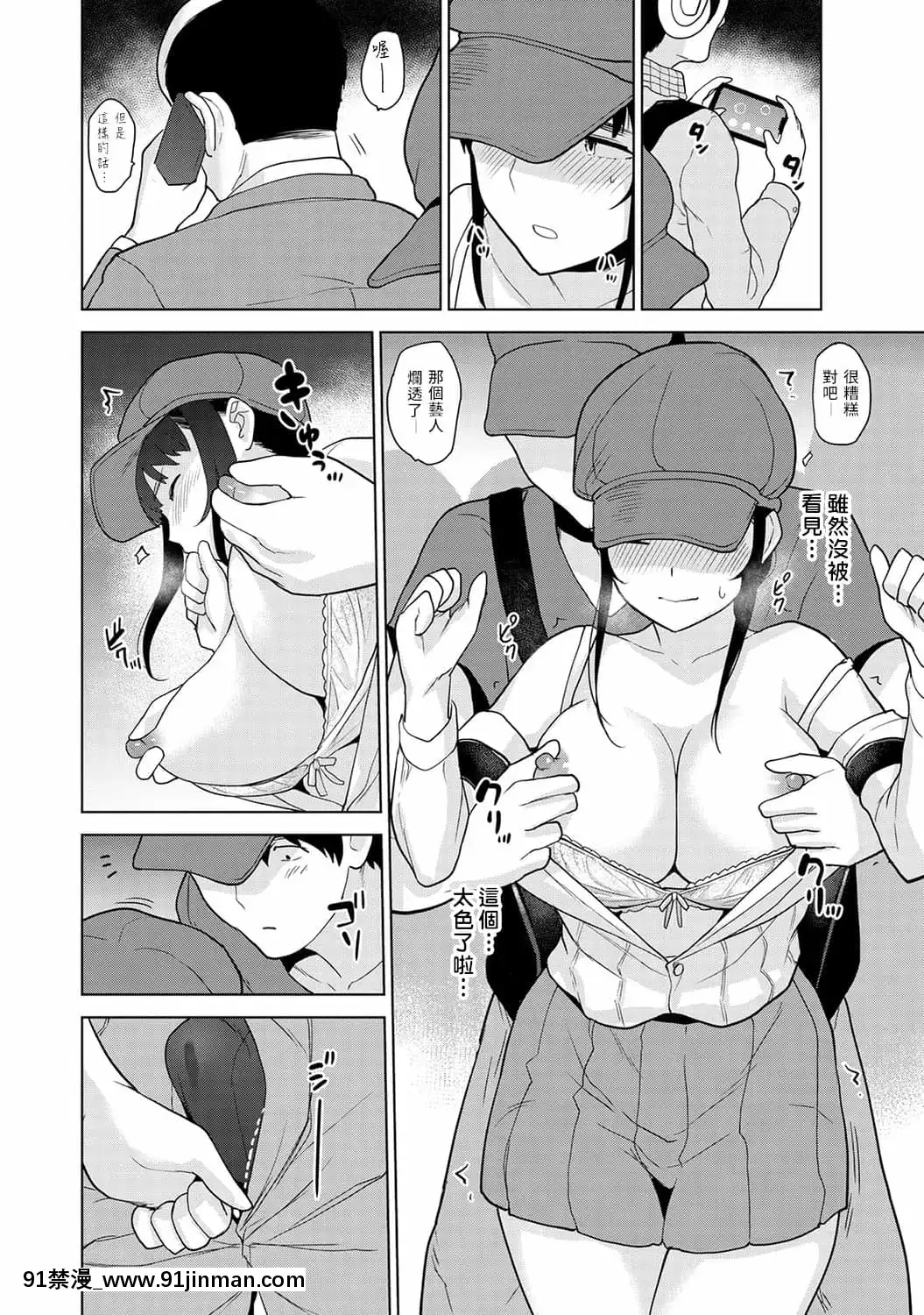 [あずせ]エロ本を捨てたらこの子が釣れちゃった!第7-23話[禁漫漢化組][織田non h漫]