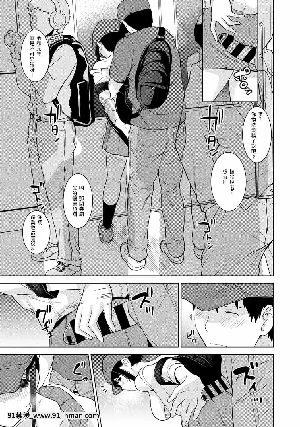 [あずせ]エロ本を捨てたらこの子が釣れちゃった!第7-23話[禁漫漢化組][織田non h漫]
