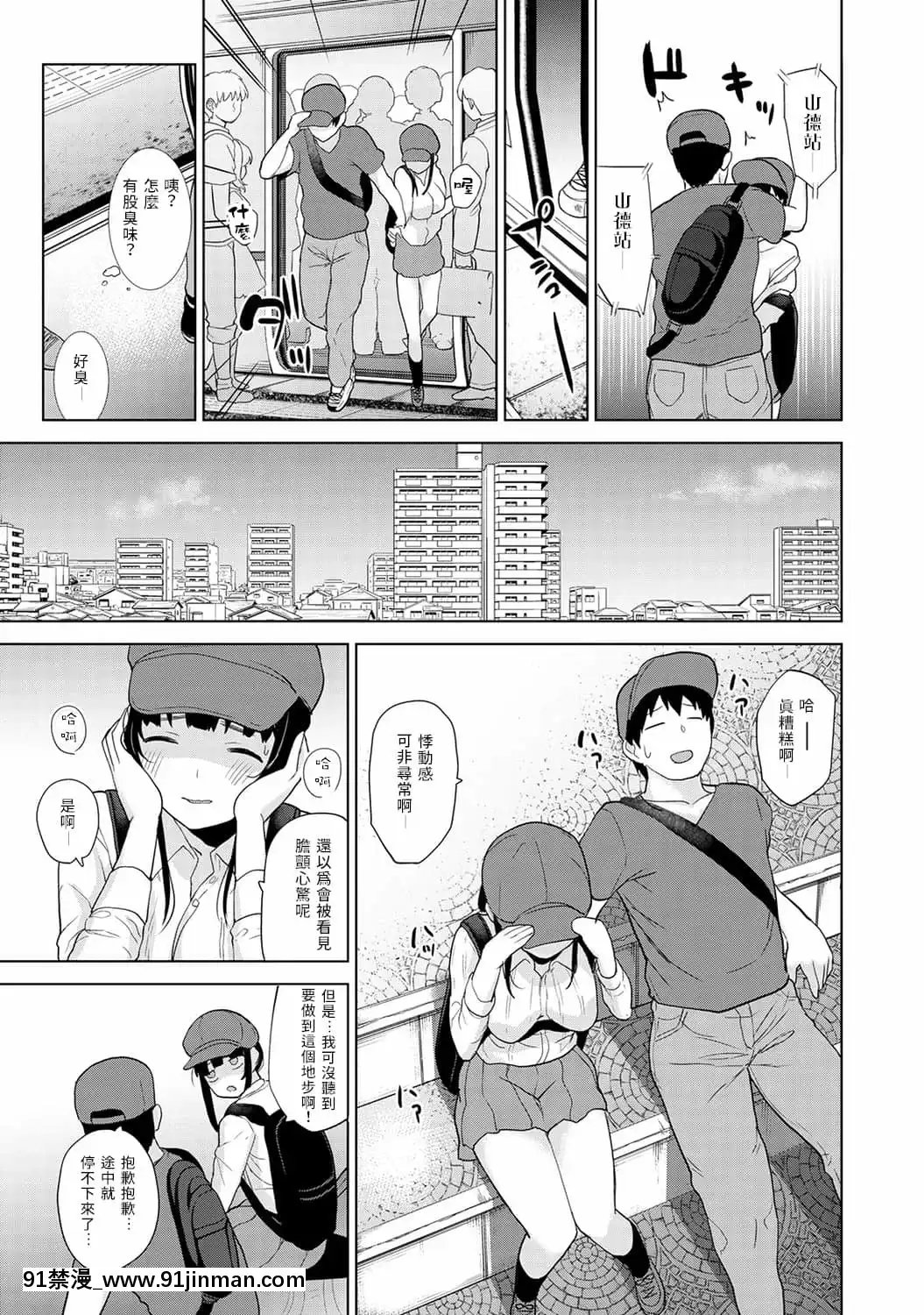 [あずせ]エロ本を捨てたらこの子が釣れちゃった!第7-23話[禁漫漢化組][織田non h漫]
