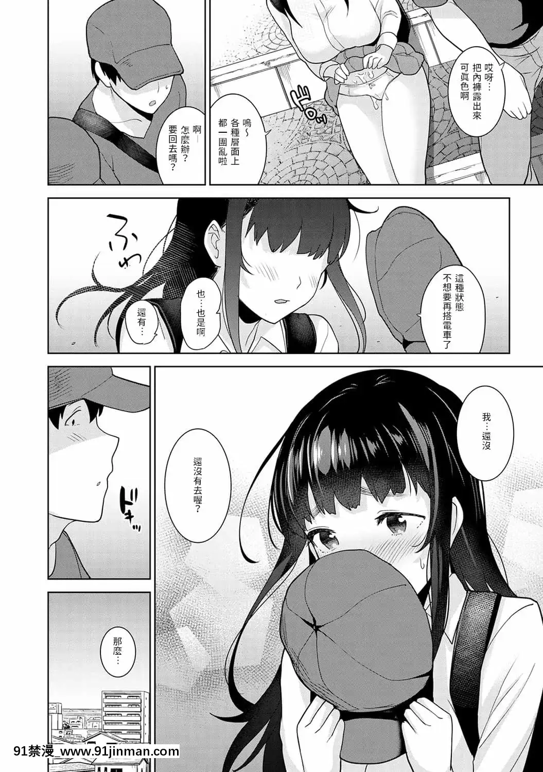 [あずせ]エロ本を捨てたらこの子が釣れちゃった!第7-23話[禁漫漢化組][織田non h漫]