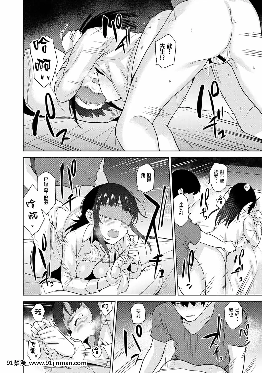 [あずせ]エロ本を捨てたらこの子が釣れちゃった!第7-23話[禁漫漢化組][織田non h漫]