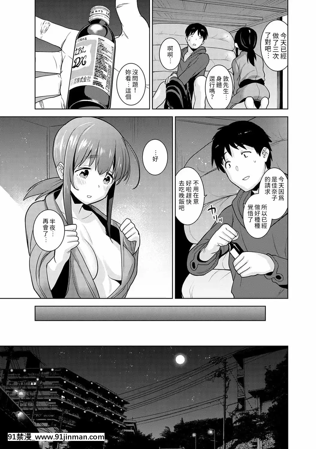 [あずせ]エロ本を捨てたらこの子が釣れちゃった!第7-23話[禁漫漢化組][織田non h漫]
