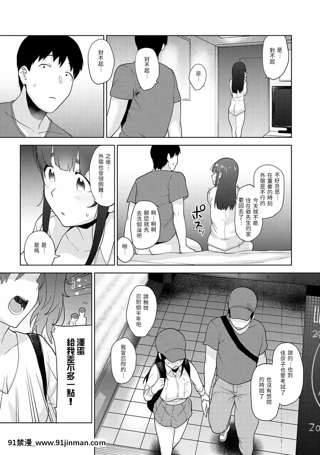 [あずせ]エロ本を捨てたらこの子が釣れちゃった!第7-23話[禁漫漢化組][織田non h漫]