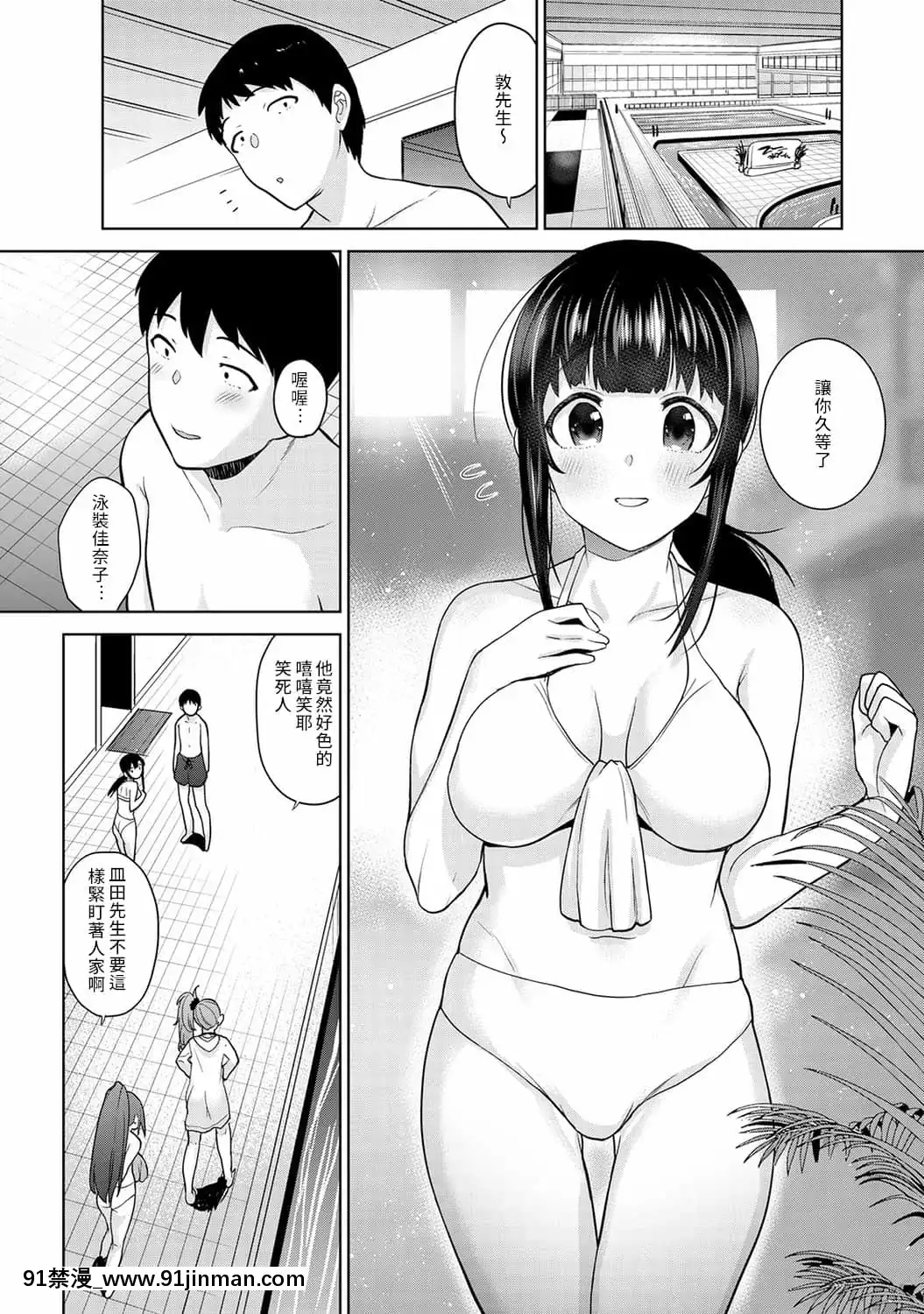 [あずせ]エロ本を捨てたらこの子が釣れちゃった!第7-23話[禁漫漢化組][織田non h漫]