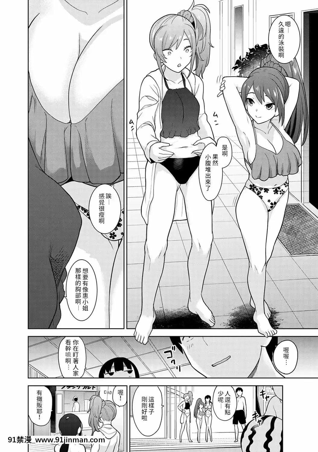 [あずせ]エロ本を捨てたらこの子が釣れちゃった!第7-23話[禁漫漢化組][織田non h漫]