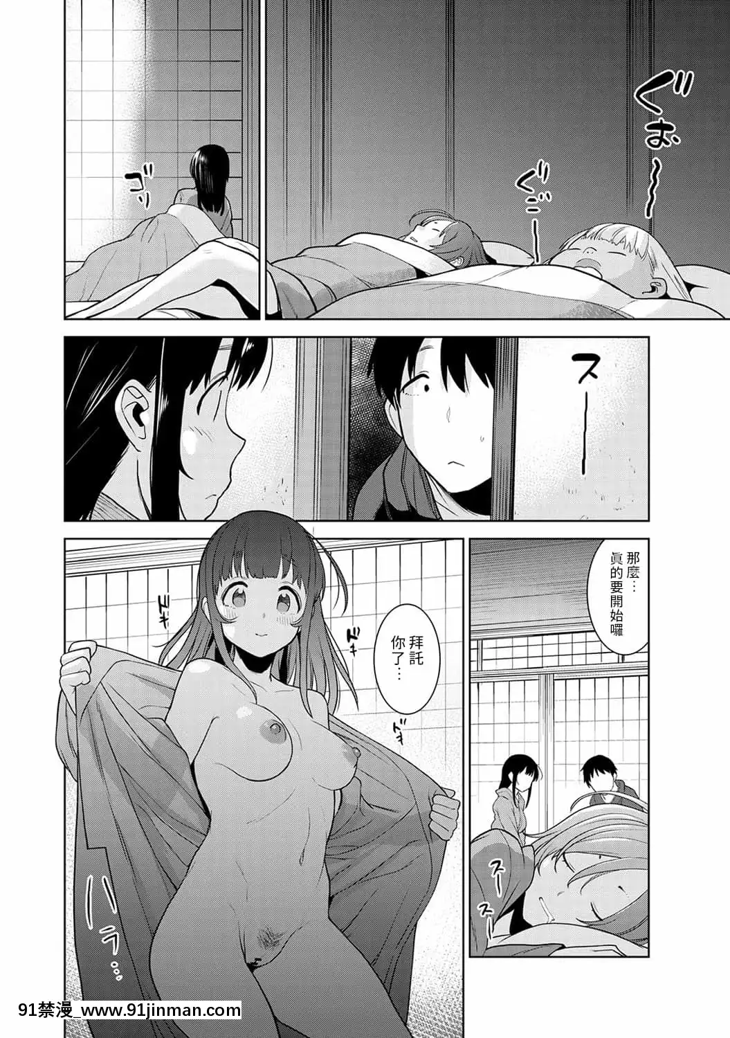 [あずせ]エロ本を捨てたらこの子が釣れちゃった!第7-23話[禁漫漢化組][織田non h漫]