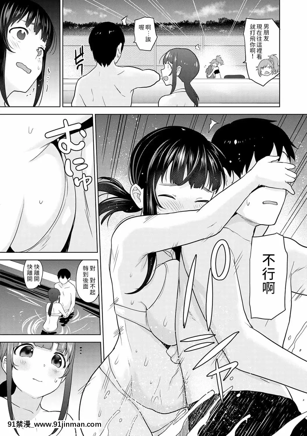[あずせ]エロ本を捨てたらこの子が釣れちゃった!第7-23話[禁漫漢化組][織田non h漫]