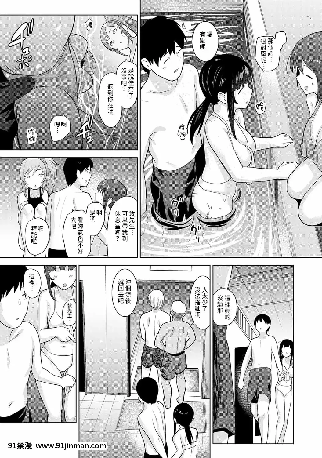 [あずせ]エロ本を捨てたらこの子が釣れちゃった!第7-23話[禁漫漢化組][織田non h漫]