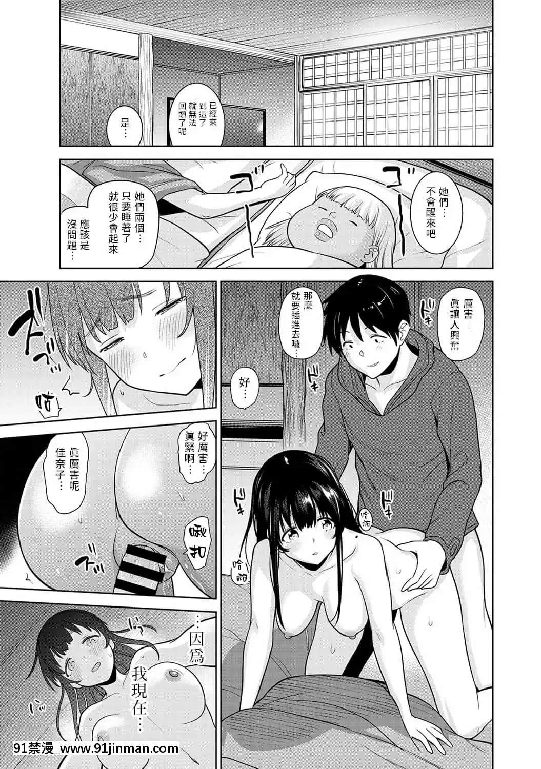 [あずせ]エロ本を捨てたらこの子が釣れちゃった!第7-23話[禁漫漢化組][織田non h漫]