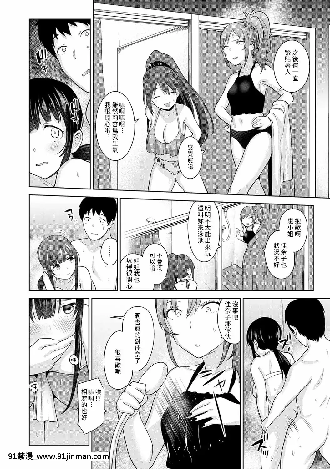 [あずせ]エロ本を捨てたらこの子が釣れちゃった!第7-23話[禁漫漢化組][織田non h漫]