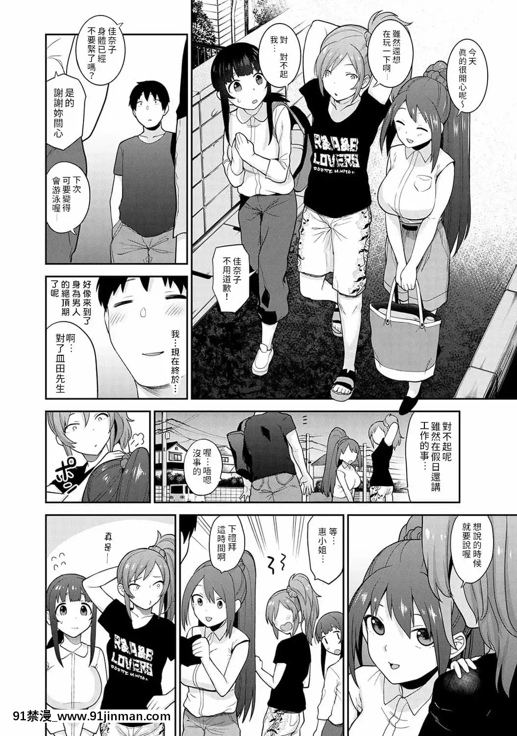 [あずせ]エロ本を捨てたらこの子が釣れちゃった!第7-23話[禁漫漢化組][織田non h漫]