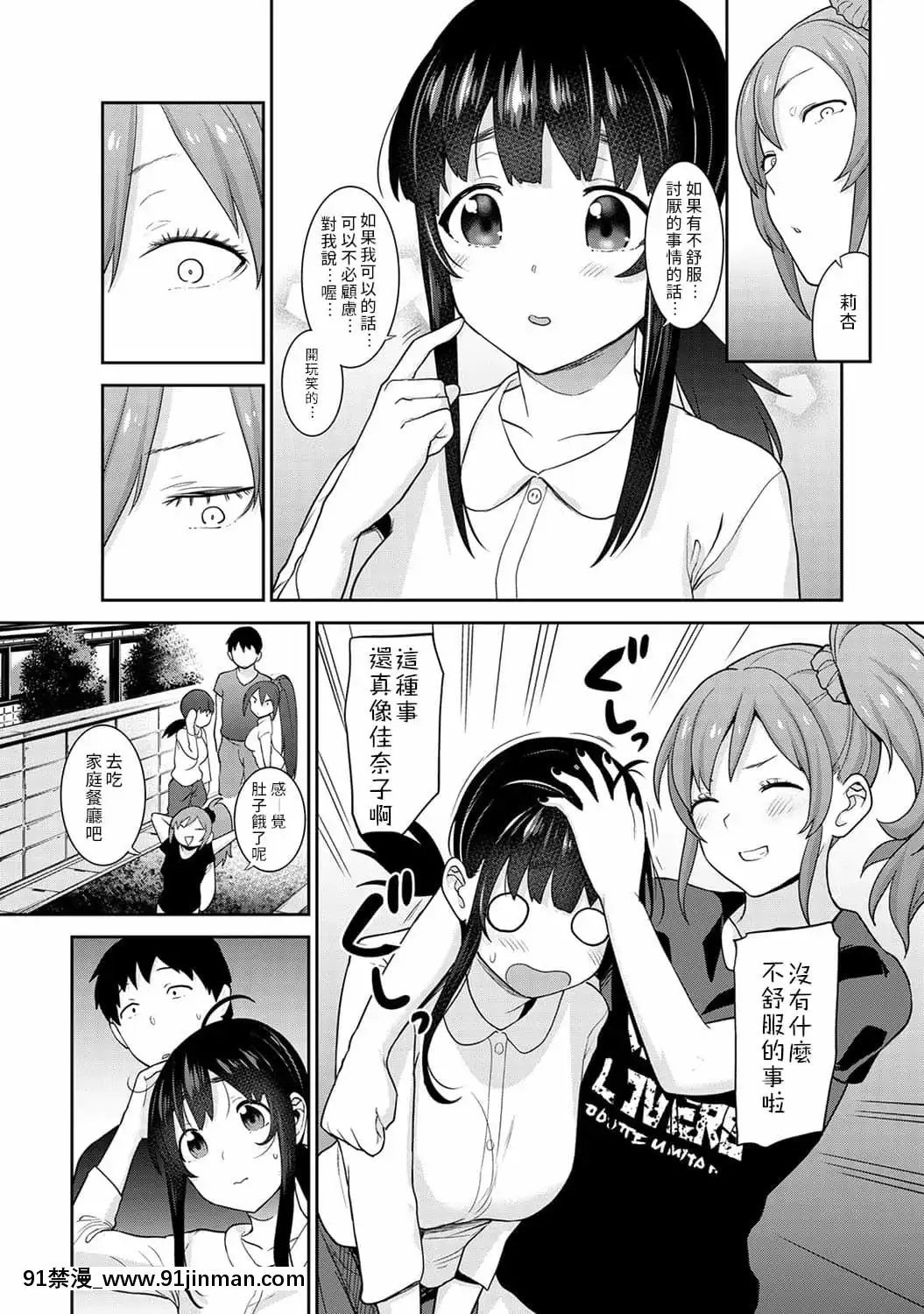 [あずせ]エロ本を捨てたらこの子が釣れちゃった!第7-23話[禁漫漢化組][織田non h漫]
