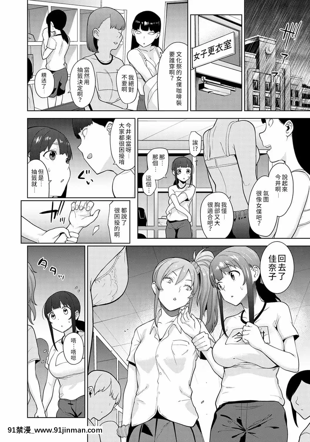 [あずせ]エロ本を捨てたらこの子が釣れちゃった!第7-23話[禁漫漢化組][織田non h漫]
