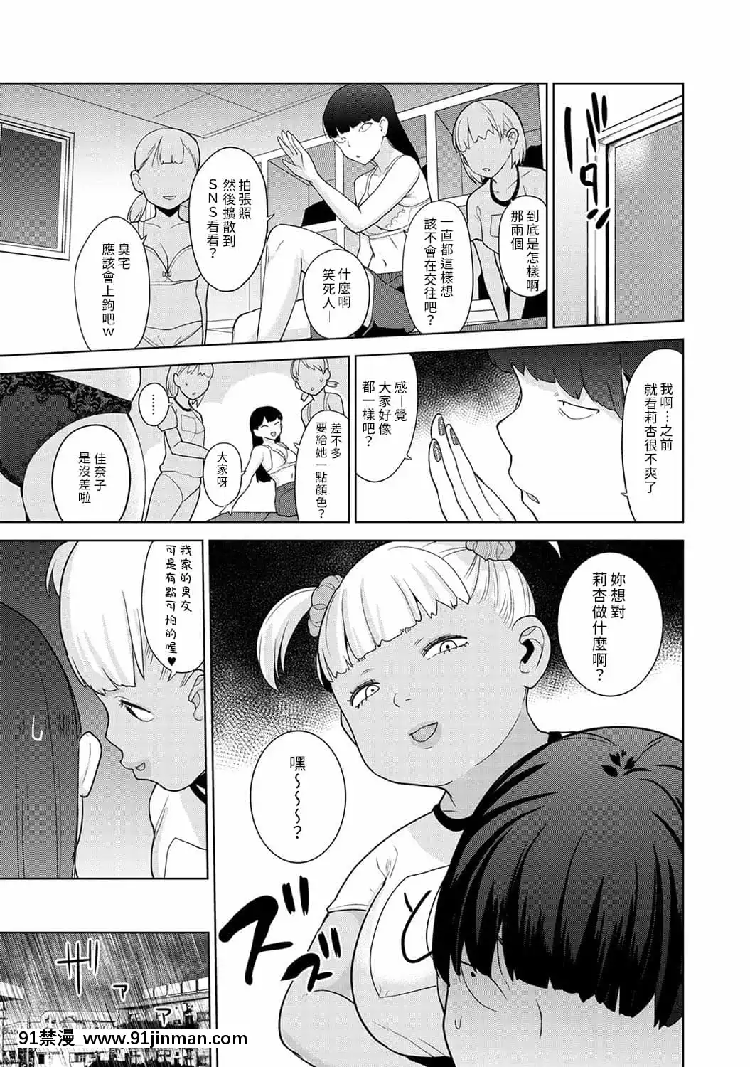 [あずせ]エロ本を捨てたらこの子が釣れちゃった!第7-23話[禁漫漢化組][織田non h漫]