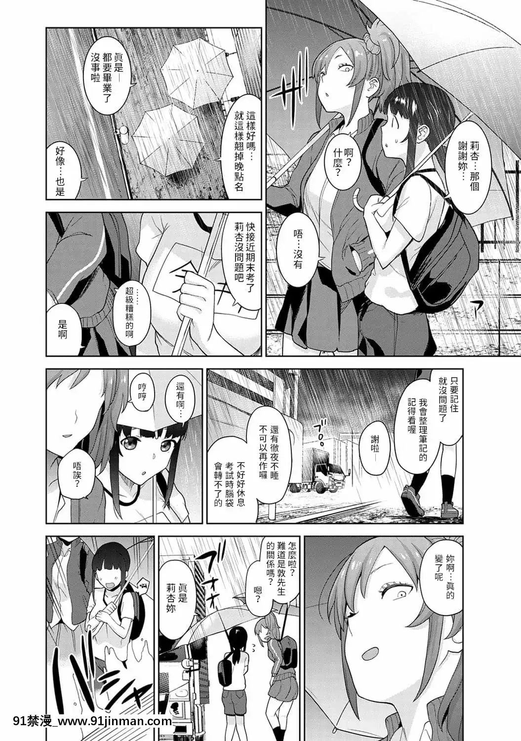 [あずせ]エロ本を捨てたらこの子が釣れちゃった!第7-23話[禁漫漢化組][織田non h漫]