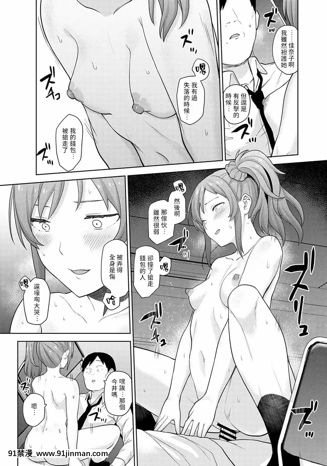 [あずせ]エロ本を捨てたらこの子が釣れちゃった!第7-23話[禁漫漢化組][織田non h漫]