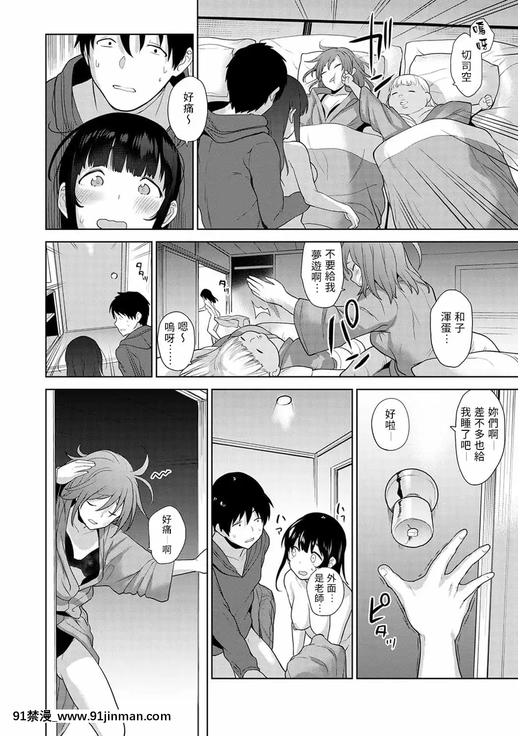 [あずせ]エロ本を捨てたらこの子が釣れちゃった!第7-23話[禁漫漢化組][織田non h漫]