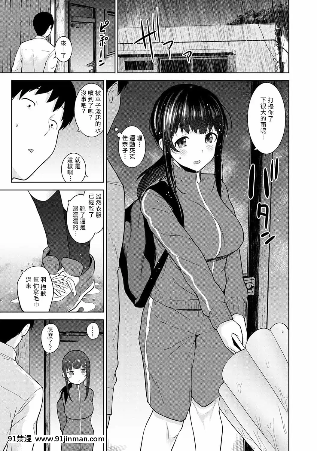 [あずせ]エロ本を捨てたらこの子が釣れちゃった!第7-23話[禁漫漢化組][織田non h漫]