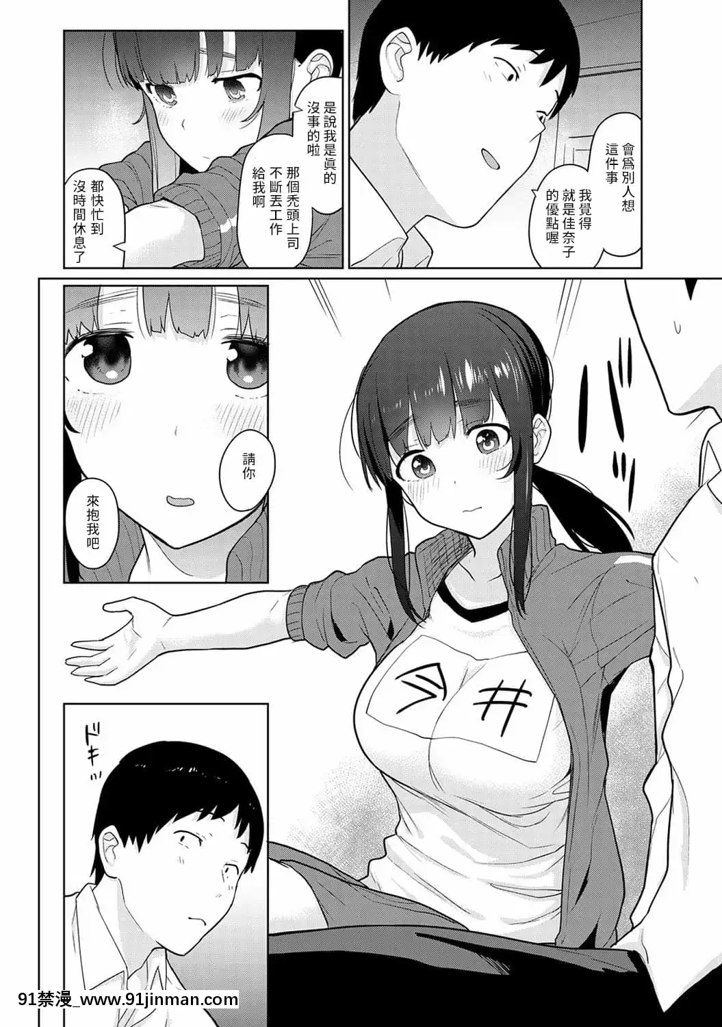 [あずせ]エロ本を捨てたらこの子が釣れちゃった!第7-23話[禁漫漢化組][織田non h漫]