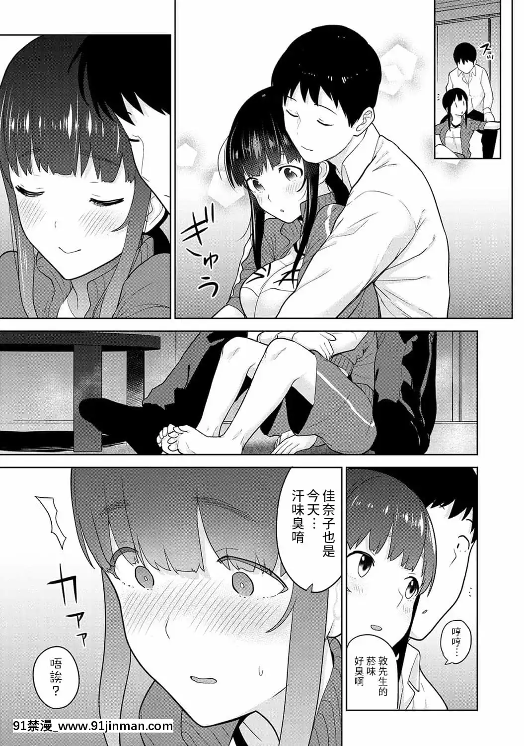 [あずせ]エロ本を捨てたらこの子が釣れちゃった!第7-23話[禁漫漢化組][織田non h漫]