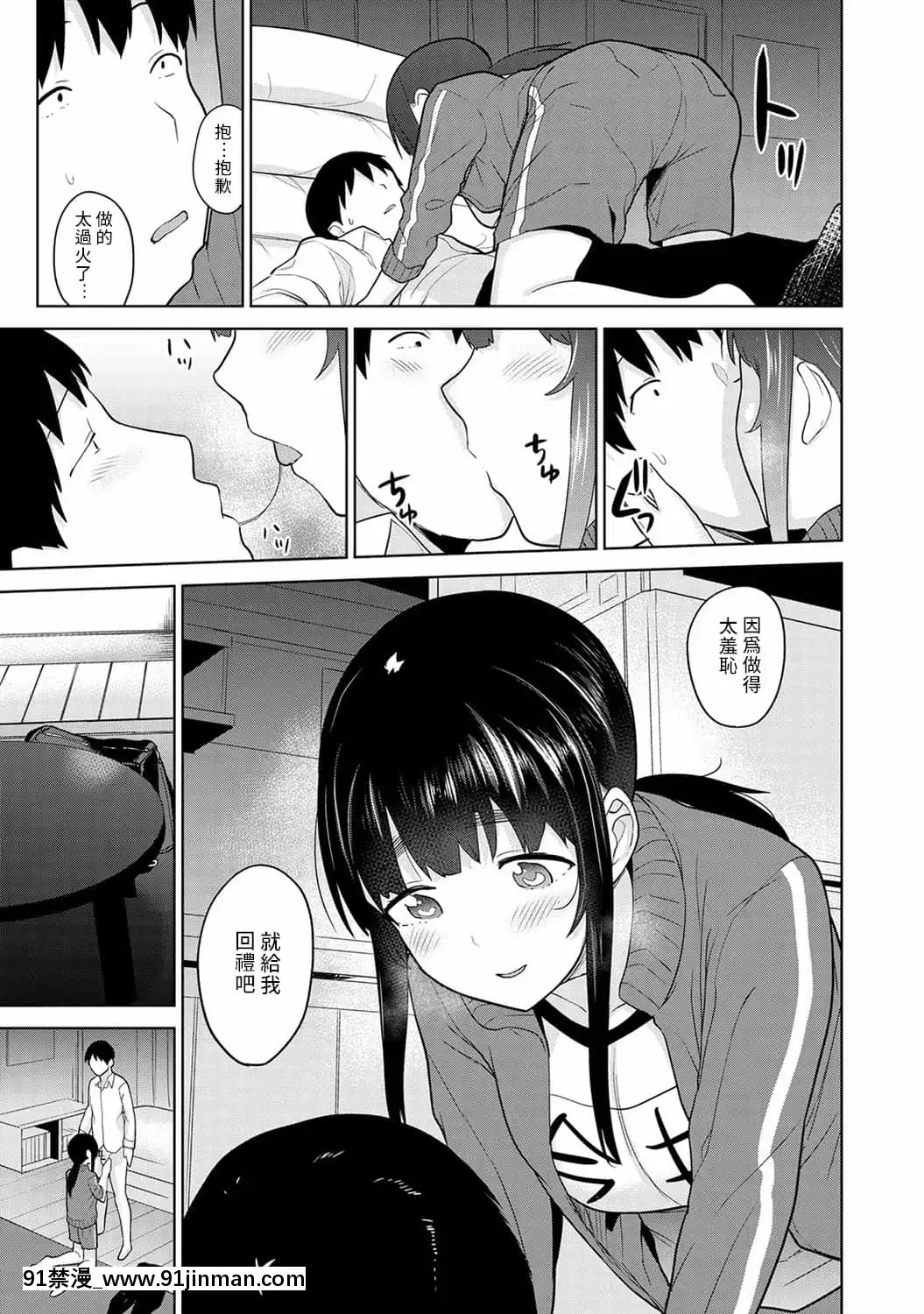 [あずせ]エロ本を捨てたらこの子が釣れちゃった!第7-23話[禁漫漢化組][織田non h漫]