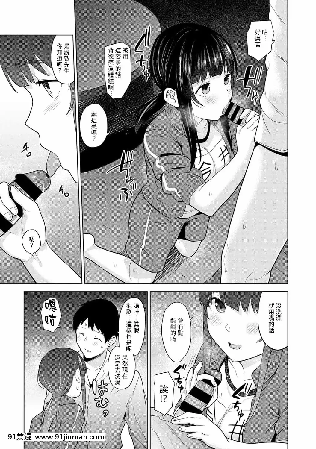[あずせ]エロ本を捨てたらこの子が釣れちゃった!第7-23話[禁漫漢化組][織田non h漫]