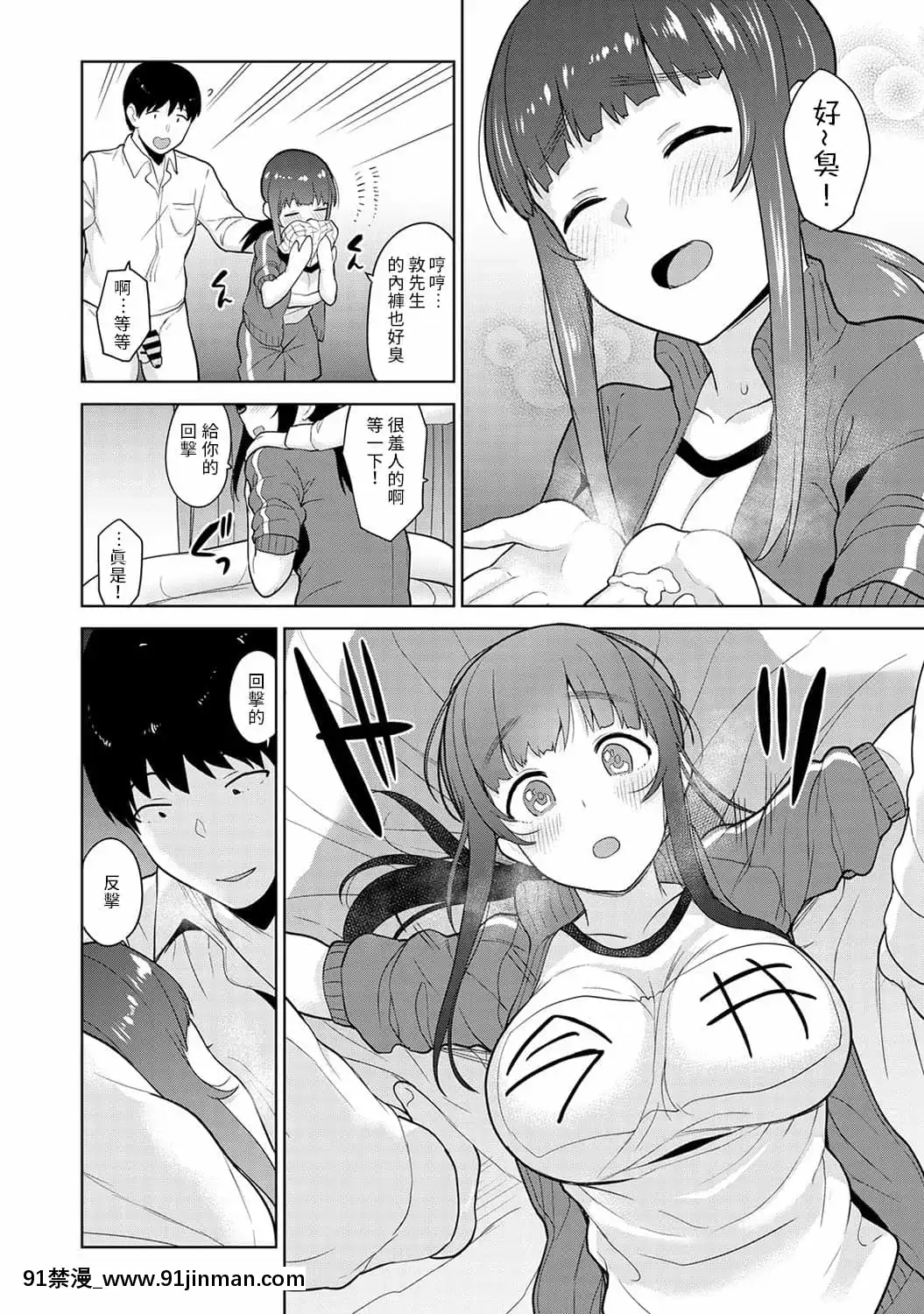 [あずせ]エロ本を捨てたらこの子が釣れちゃった!第7-23話[禁漫漢化組][織田non h漫]