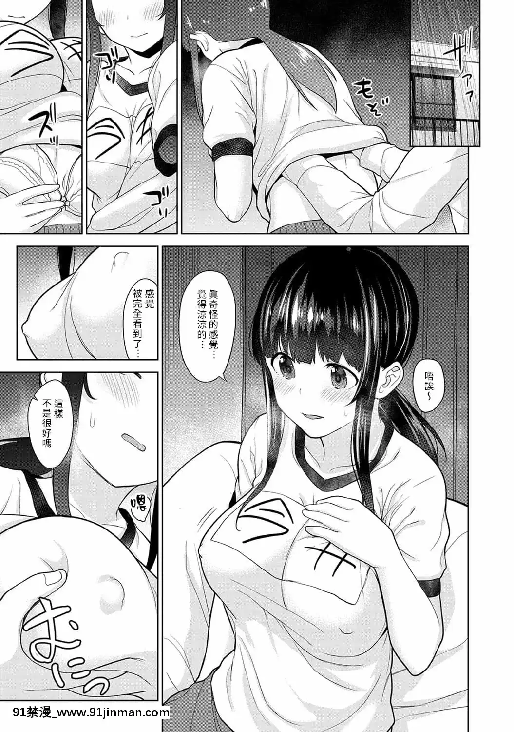 [あずせ]エロ本を捨てたらこの子が釣れちゃった!第7-23話[禁漫漢化組][織田non h漫]