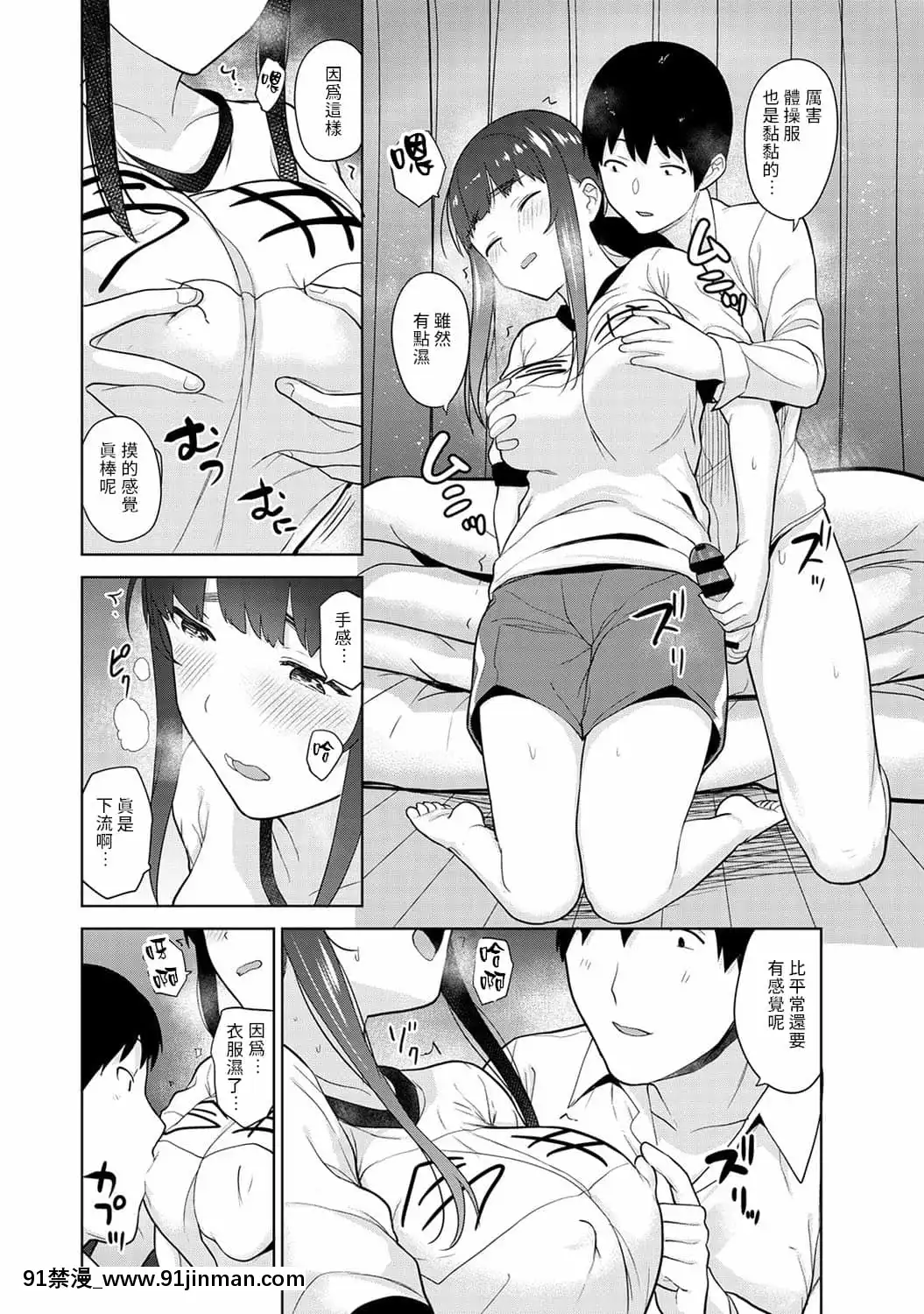 [あずせ]エロ本を捨てたらこの子が釣れちゃった!第7-23話[禁漫漢化組][織田non h漫]