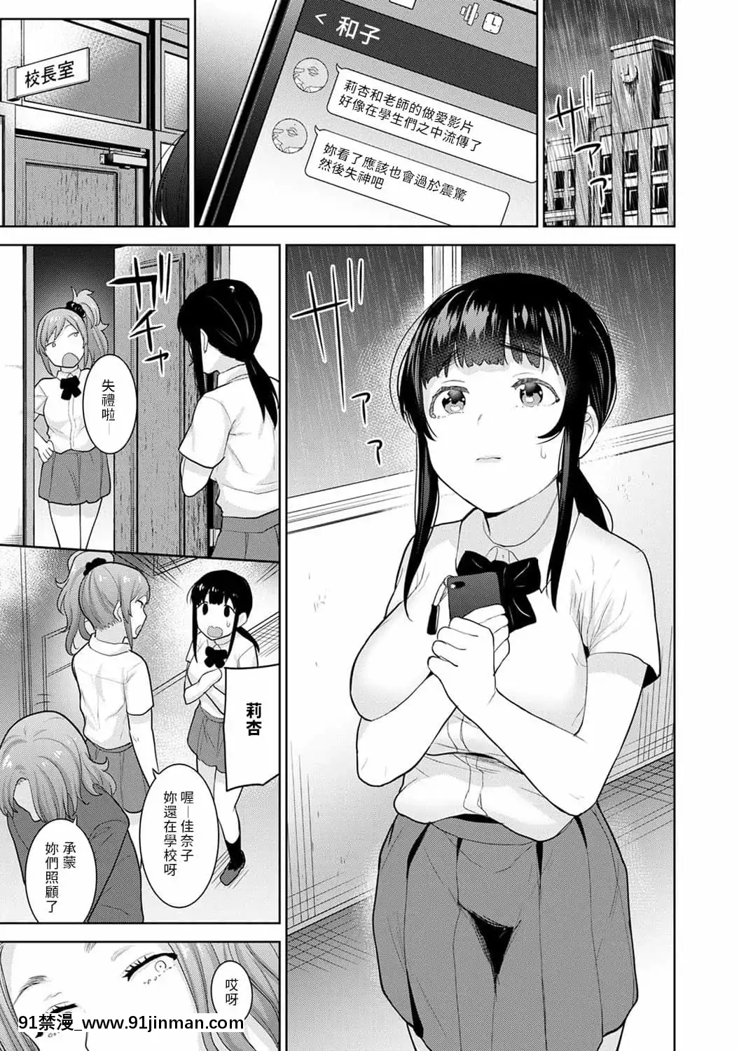 [あずせ]エロ本を捨てたらこの子が釣れちゃった!第7-23話[禁漫漢化組][織田non h漫]
