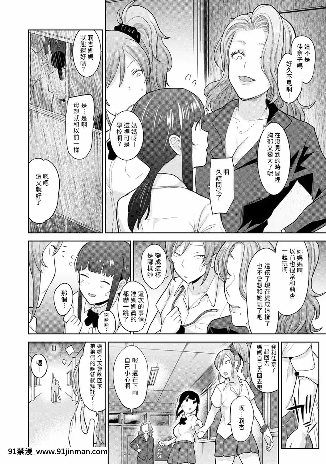 [あずせ]エロ本を捨てたらこの子が釣れちゃった!第7-23話[禁漫漢化組][織田non h漫]