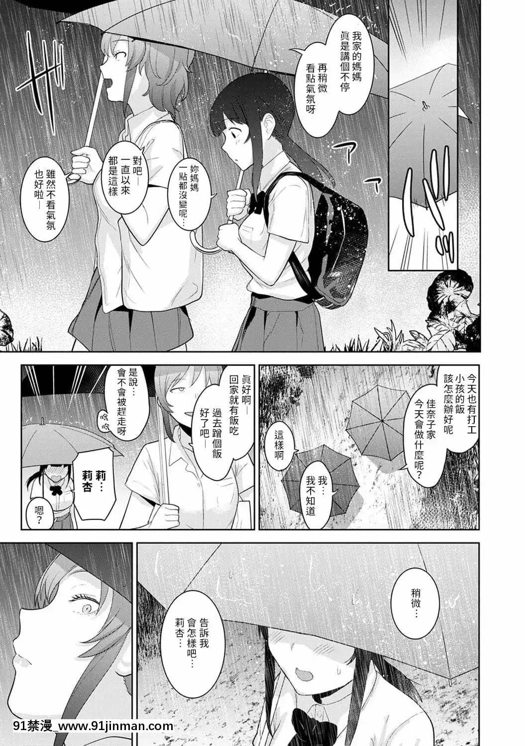 [あずせ]エロ本を捨てたらこの子が釣れちゃった!第7-23話[禁漫漢化組][織田non h漫]