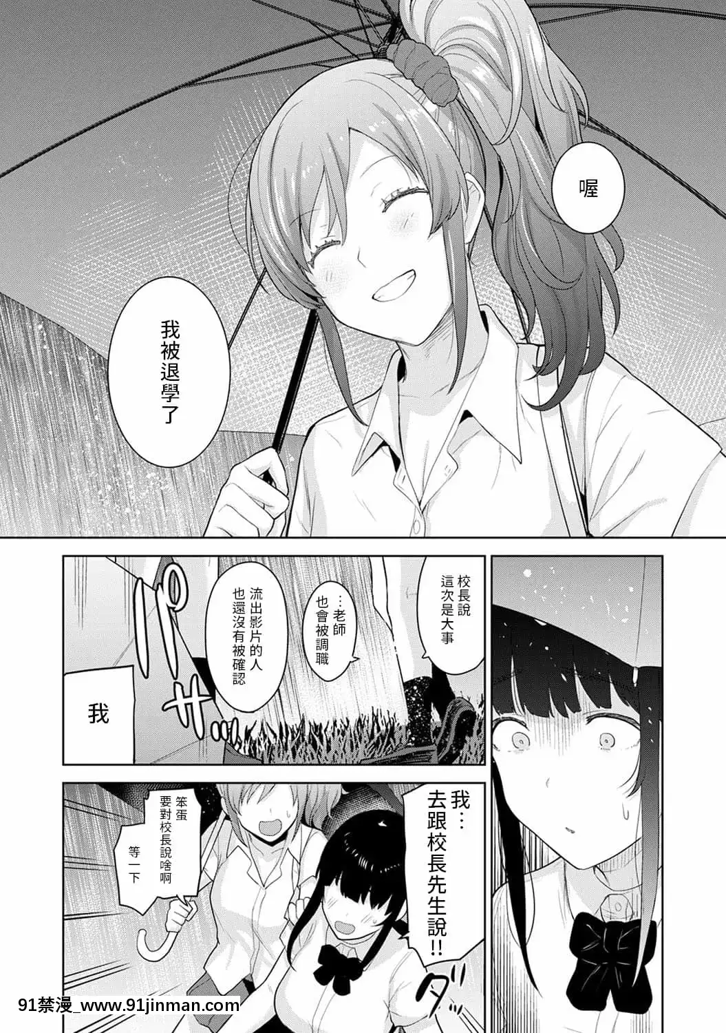 [あずせ]エロ本を捨てたらこの子が釣れちゃった!第7-23話[禁漫漢化組][織田non h漫]